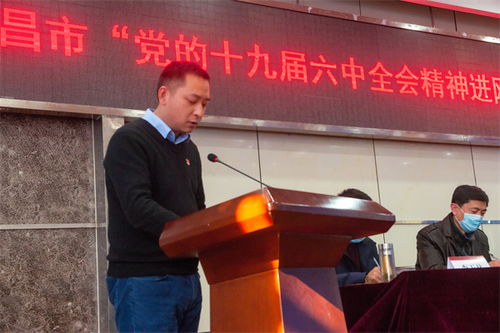 宜昌市 党的十九届六中全会精神进网络 宣讲活动举行
