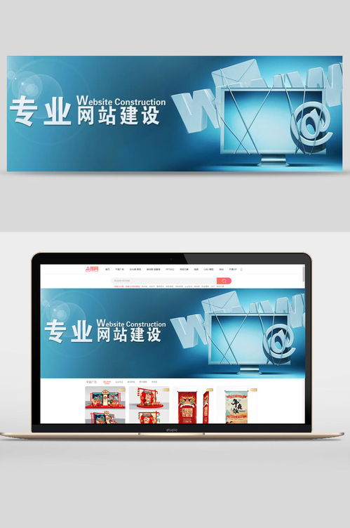 专业网站建设公司企业文化banner设计 素材推荐