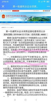 严查最新信息 四川出第二批名单及图纸审查制度改革和企业动态核查