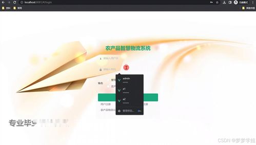 java毕业设计 免费 springboot农产品智慧物流系统包含文档代码讲解