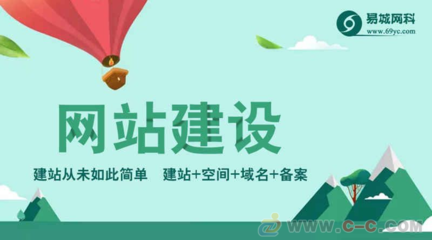 宜昌专业做网站公司-宜昌网站建设开发-宜昌网页设计! - 中国制造交易网