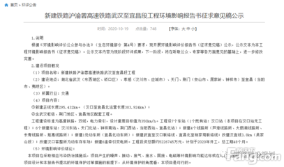 好消息!途经孝感!湖北又一新建高铁年底开工啦!