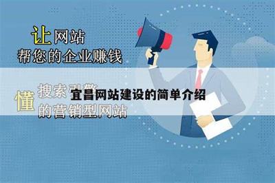 宜都宜昌网站建设规范汇总:宜都到宜昌821时刻表|2024年08月素材